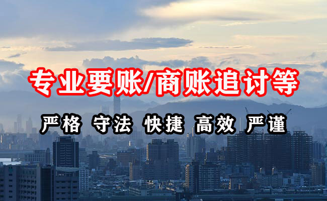 略阳催收公司